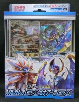 Ho-Oh GX 053/051 SM3H - Paper Moon Japan - annex 