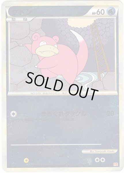 Photo1: SlowPoke 017/070 HeartGold L1 1st *Reverse Holo* (1)