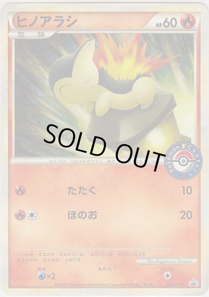 Photo1: Cyndaquil 035/L-P Promo (1)