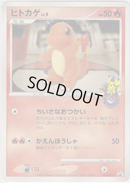 Photo1: Charmander 124/DP-P Promo (1)