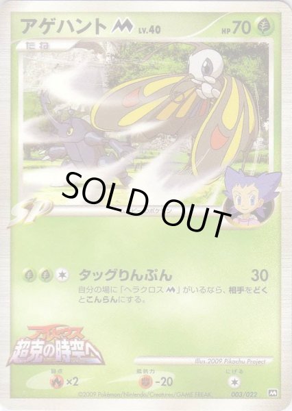 Photo1: Beautifly M 003/022 (1)