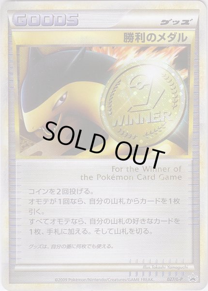 Photo1: Victory Medal Typhlosion Gold 027/L-P Promo (1)