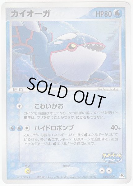 Photo1: Kyogre 004/009 (1)