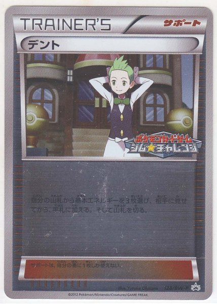 Photo1: Cilan 128/BW-P Promo (1)