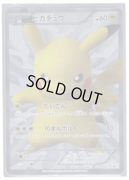 Photo1: Pikachu 229/BW-P Promo (1)