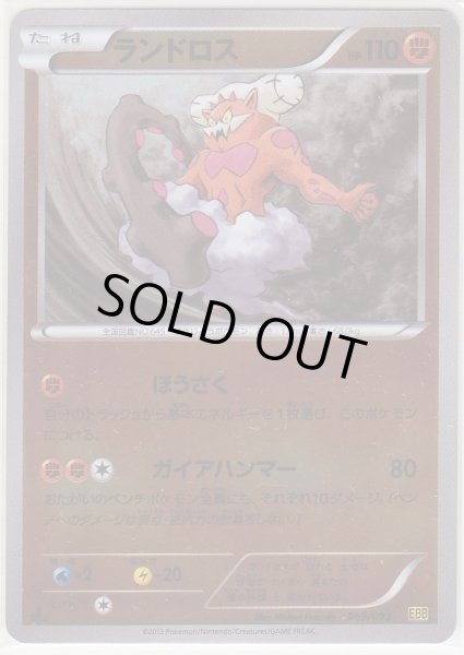 Photo1: Landorus 069/093 EBB 1st *Reverse Holo* (1)