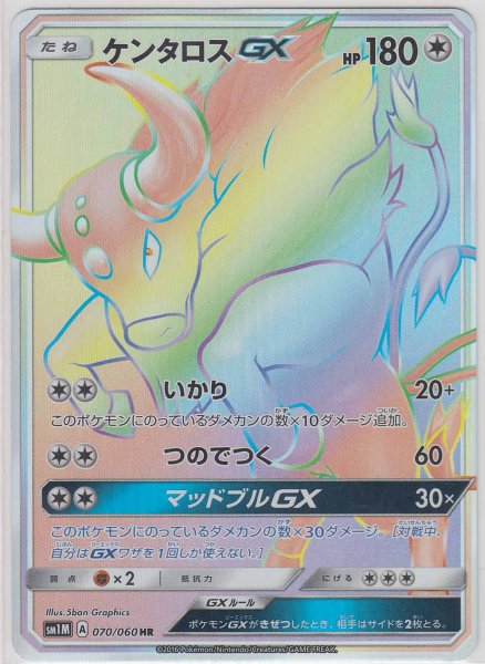 Photo1: Tauros GX 070/060 SM1M (1)