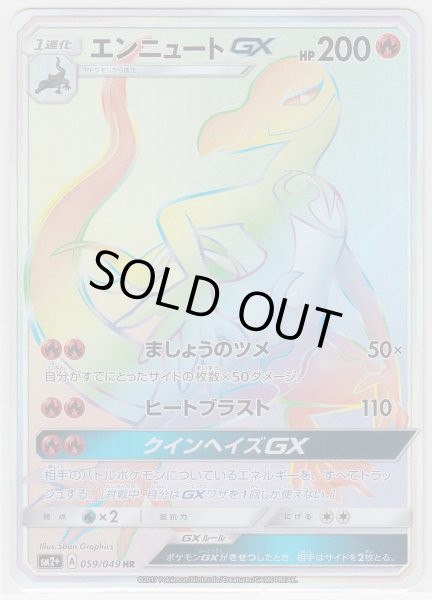 Photo1: Salazzle GX 059/049 SM2+ (1)