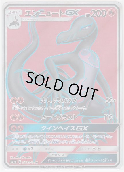 Photo1: Salazzle GX 051/049 SM2+ (1)