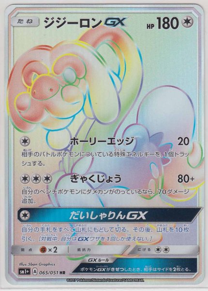 Photo1: Drampa GX 065/051 SM1+ (1)