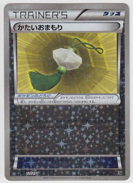 Photo1: Hard Charm 122/171 XY *Reverse Holo* (1)