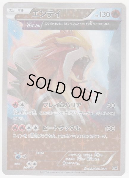 Photo1: Entei 011/171 XY *Reverse Holo* (1)