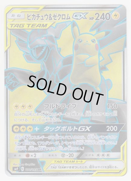 Pokemon TCG - SM9 - 100/095 (SR) - Pikachu & Zekrom GX