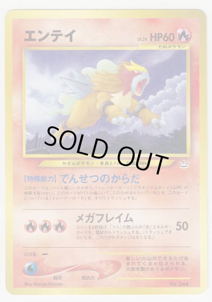 Photo1: Entei #244 Neo PF3 (1)