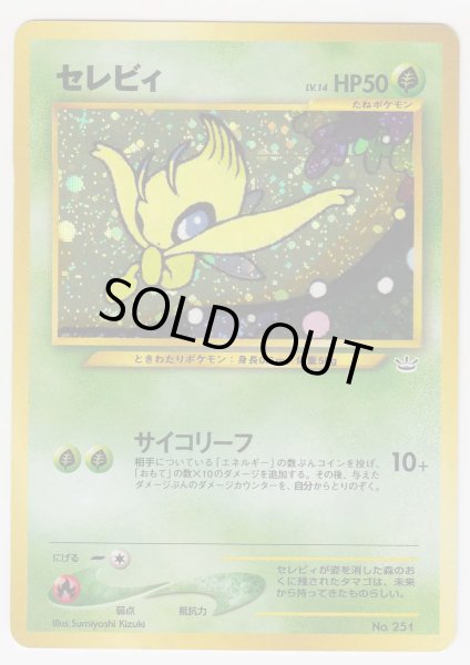 Photo1: Celebi #251 Neo PF3 (1)