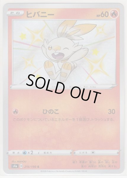 Photo1: Scorbunny 214/190 S4a (1)