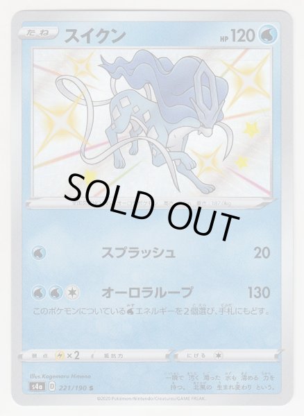 Photo1: Suicune 221/190 S4a (1)