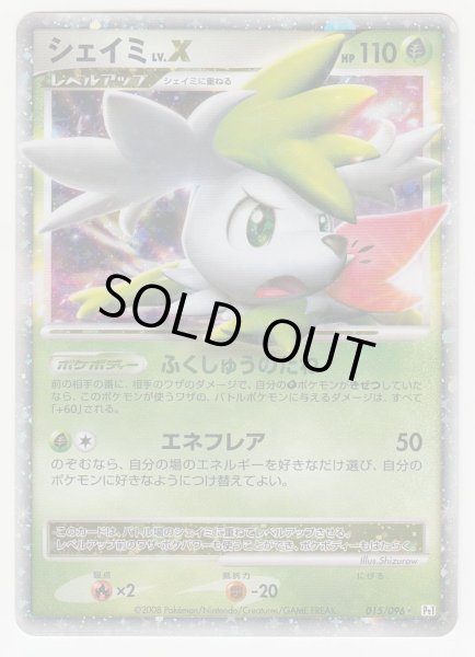 Photo1: Shaymin LV.X 015/096 Pt1 Unlimited (1)