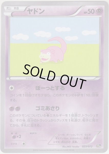 Photo1: Slowpoke 023/072 20th (1)