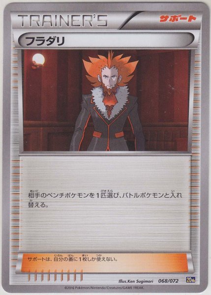 Photo1: Lysandre 068/072 20th (1)