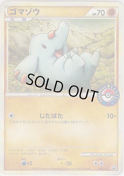 Photo1: Phanpy 038/L-P Promo (1)