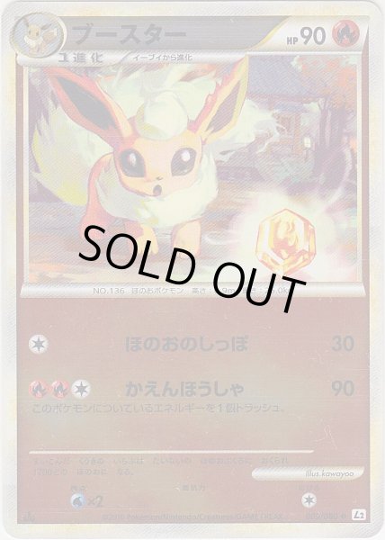 Photo1: Flareon 009/080 L2 1st *Reverse Holo* (1)