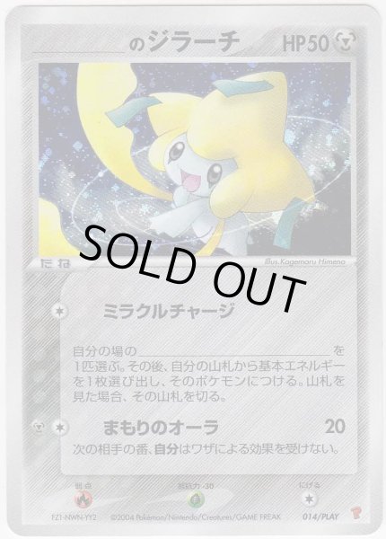 Photo1: _____'s Jirachi 014/PLAY Promo (1)