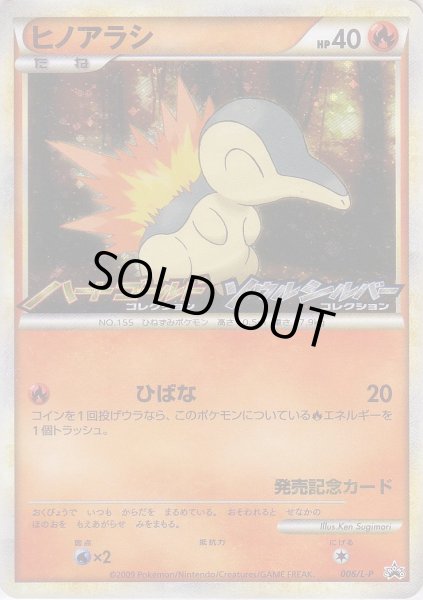 Photo1: Cyndaquil 006/L-P Promo (1)