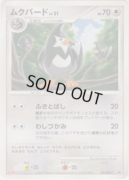 Photo1: Staravia 045/DP-P Promo (1)