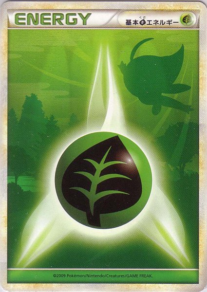 Photo1: Grass Energy Legend Version (1)