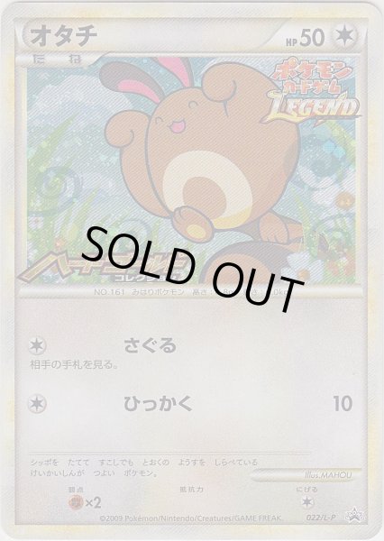 Photo1: Sentret 022/L-P Promo (1)