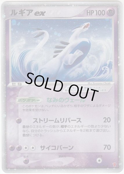 Photo1: Lugia ex 031/PLAY Promo (1)