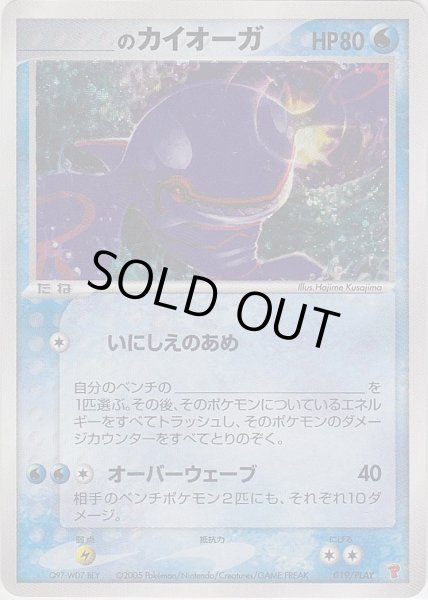 Photo1: _____'s Kyogre 019/PLAY Promo (1)