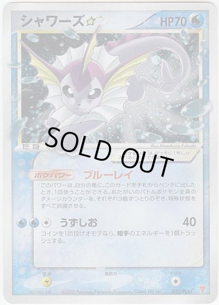 Photo1: Vaporeon Star 022/PLAY Promo (1)