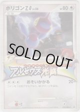 Porygon-Z G 035/DPt-P Promo - Paper Moon Japan - annex -