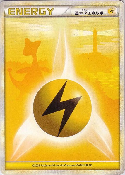 Photo1: Lightning Energy Legend Version (1)