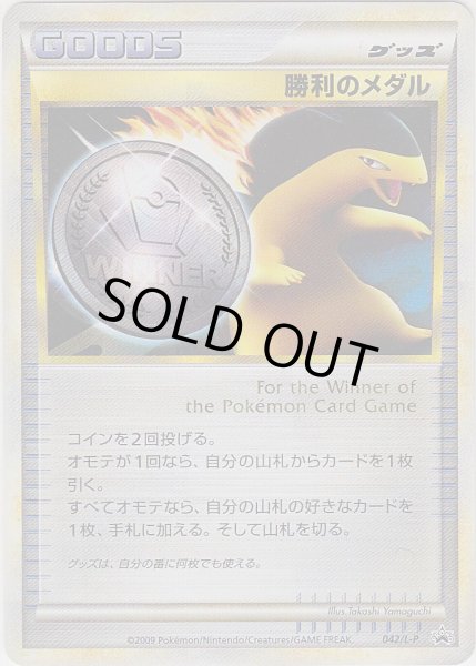 Photo1: Victory Medal Typhlosion Silver 042/L-P Promo (1)