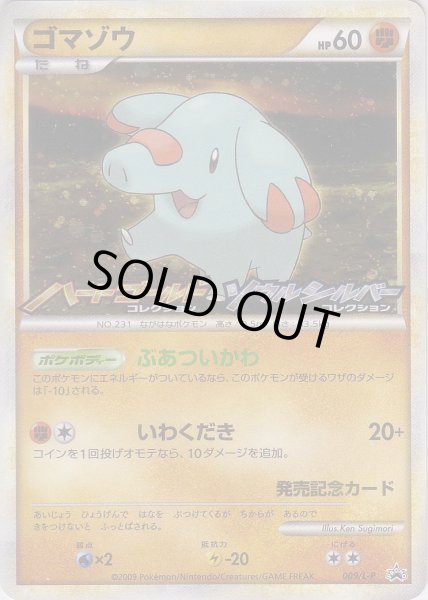 Photo1: Phanpy 009/L-P Promo (1)