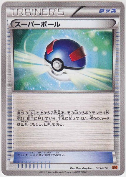 Photo1: Great Ball 009/014 (T Strength Deck) (1)