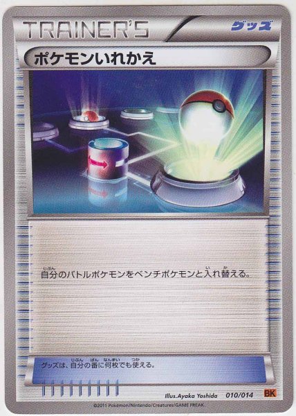 Photo1: Switch 010/014 (T Strength Deck) (1)