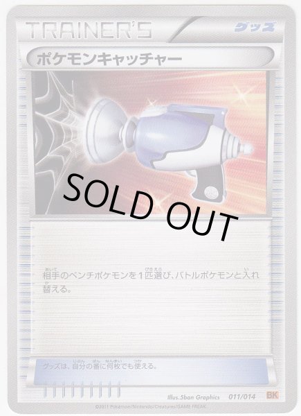 Photo1: Pokemon Catcher 011/014 (T Strength Deck) (1)