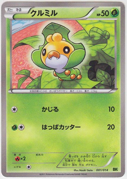 Photo1: Sewaddle 001/014 (V Strength Deck) (1)