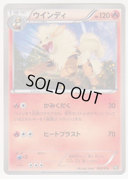 Photo1: Arcanine 002/018 BKR (1)