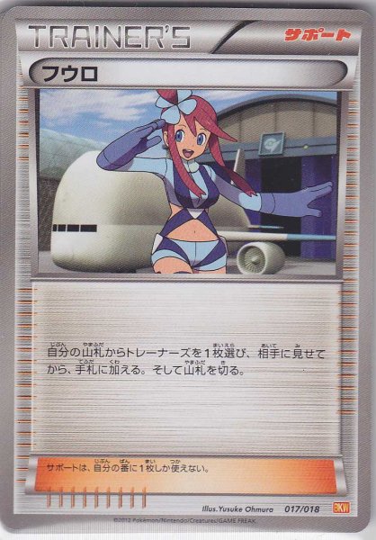 Photo1: Skyla 017/018 BKW (1)