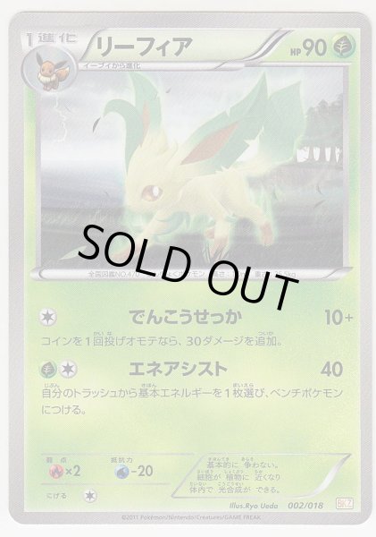 Photo1: Leafeon 002/018 BKZ (1)