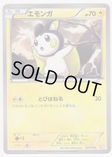 Zekrom EX Battle Strength Deck - Paper Moon Japan - annex -