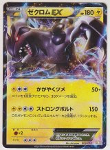 Zekrom EX Battle Strength Deck - Paper Moon Japan - annex -