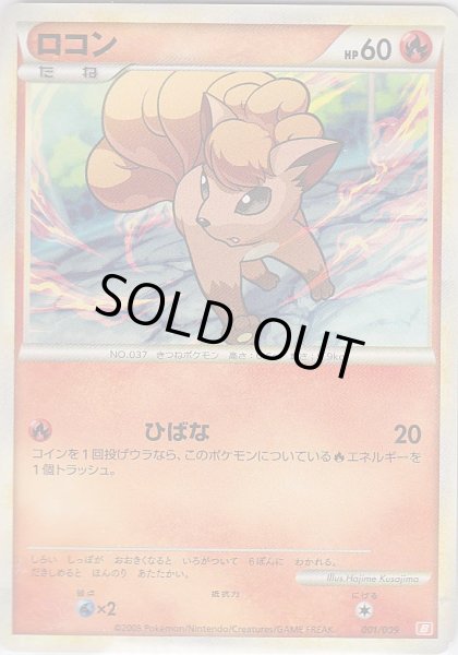 Photo1: Vulpix 001/009 (M Starter Deck) (1)