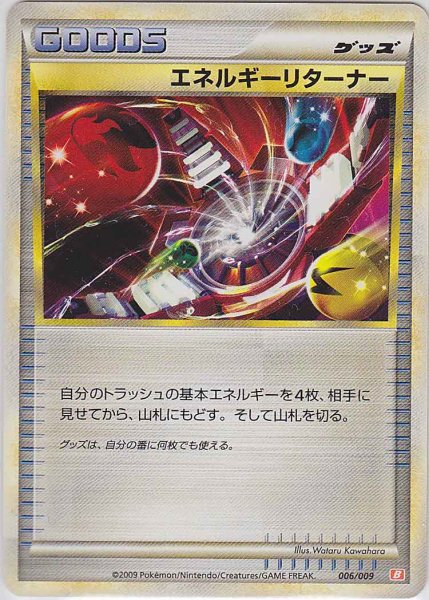 Photo1: Energy Returner 006/009 (M Starter Deck) (1)