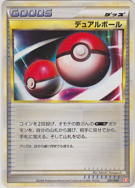 Photo1: Dual Ball 007/009 (M Starter Deck) (1)